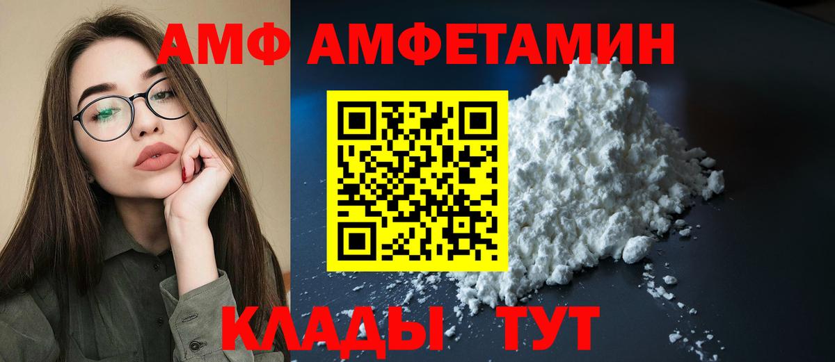 Кыштым  АМФ  Вход с VPN  АМФЕТАМИН 97% 