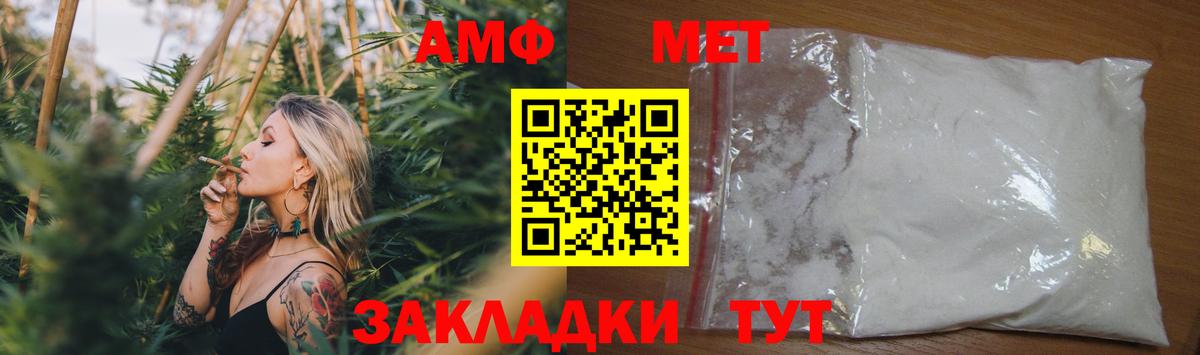 Amphetamine 98% Кыштым