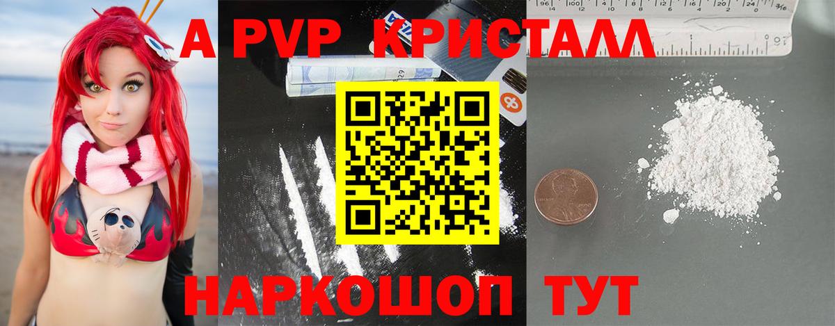 Alpha-PVP СК Кыштым