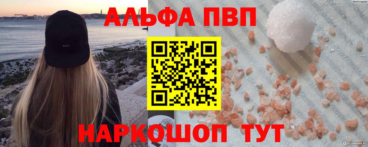 Кыштым  Альфа ПВП СК  Вход с VPN  Alpha PVP  А ПВП СК 