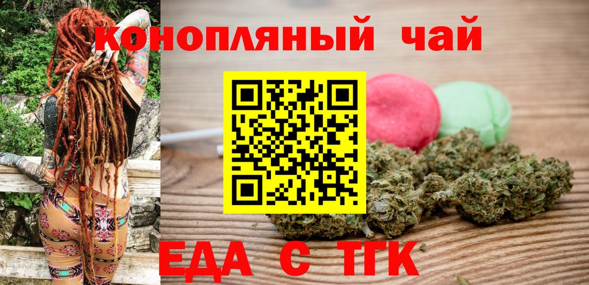 Canna-Cookies конопля  Вход с VPN  Кыштым 