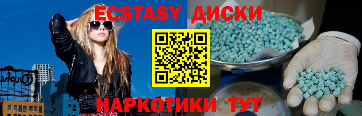 Экстази ешки  Ecstasy  MEGA вход  Экстази Punisher  Вход с VPN  Кыштым 