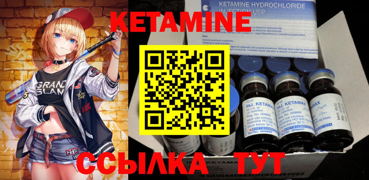 Кыштым  КЕТАМИН VHQ  КЕТАМИН VHQ  Вход с VPN 