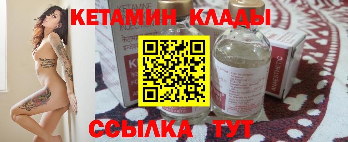 Кетамин VHQ Кыштым