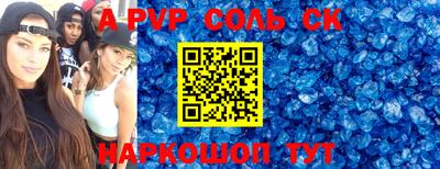 альфа пвп Белореченск