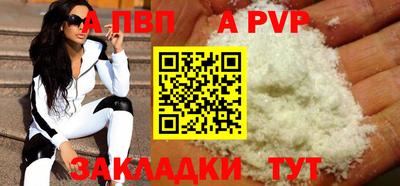 альфа пвп Белореченск