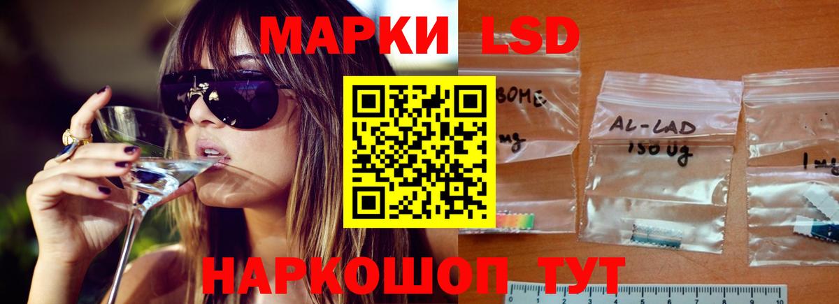 Лсд 25 экстази кислота  LSD-25 экстази кислота  Кыштым  Вход с VPN 