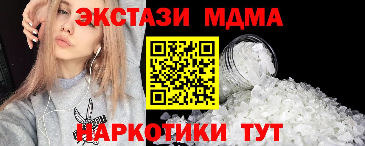 Кыштым  MDMA VHQ  МДМА  Вход с VPN 
