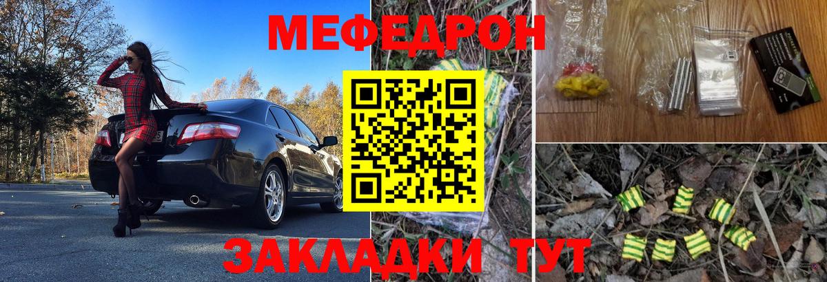 МЕФ мука Кыштым