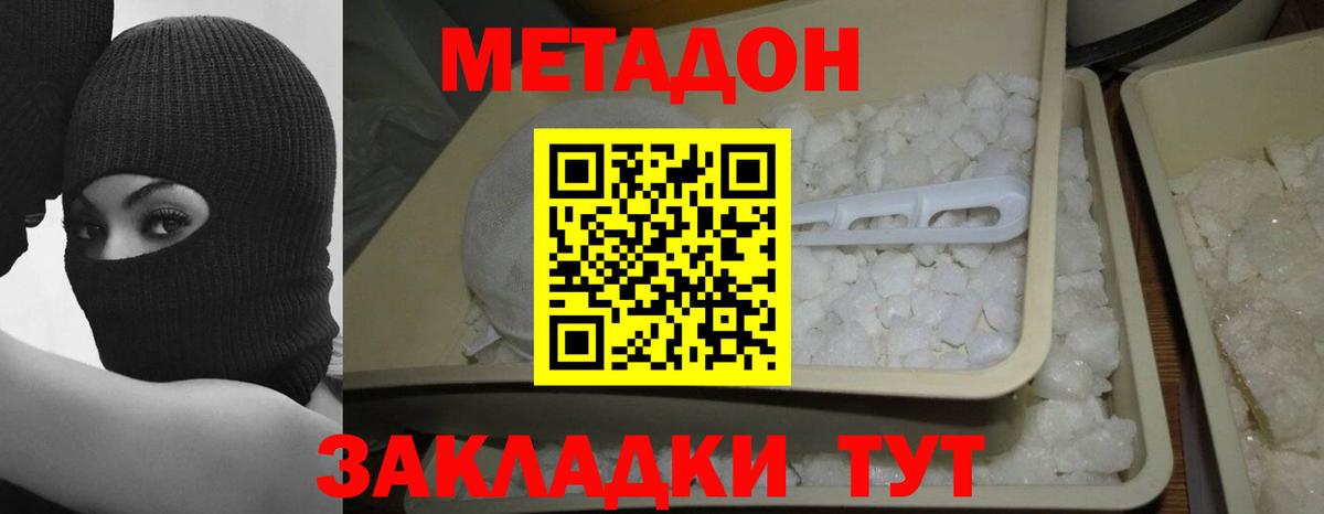 МЕТАДОН мёд Кыштым
