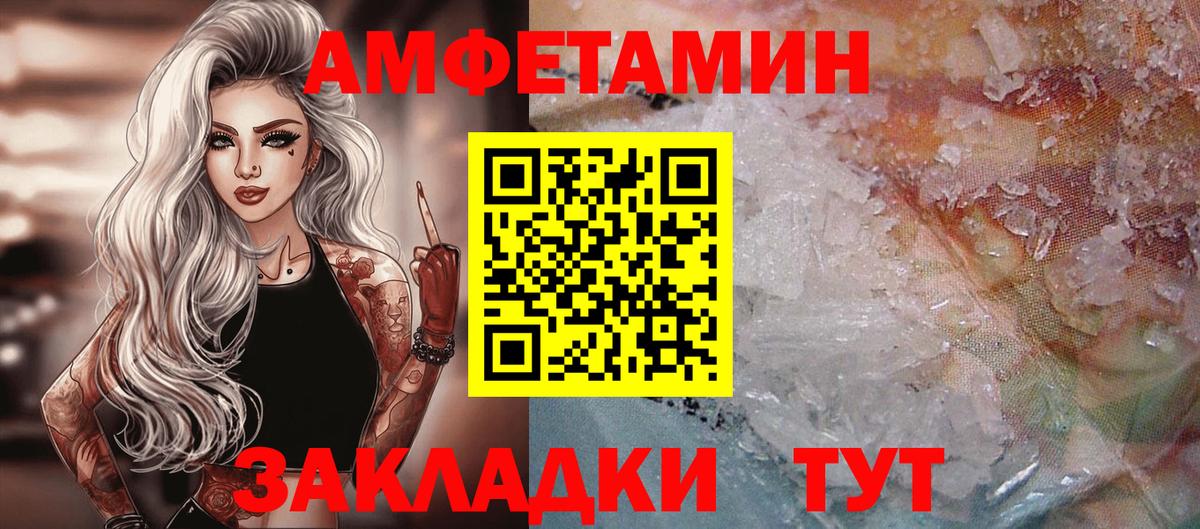 МЕТАМФЕТАМИН пудра Кыштым