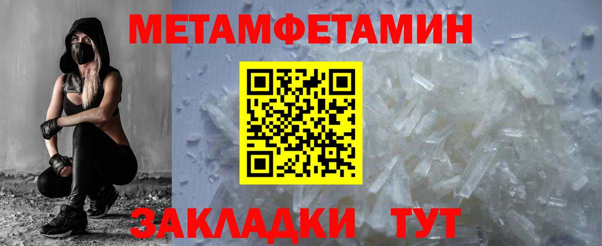 Кыштым  Метамфетамин Methamphetamine  Вход с VPN 