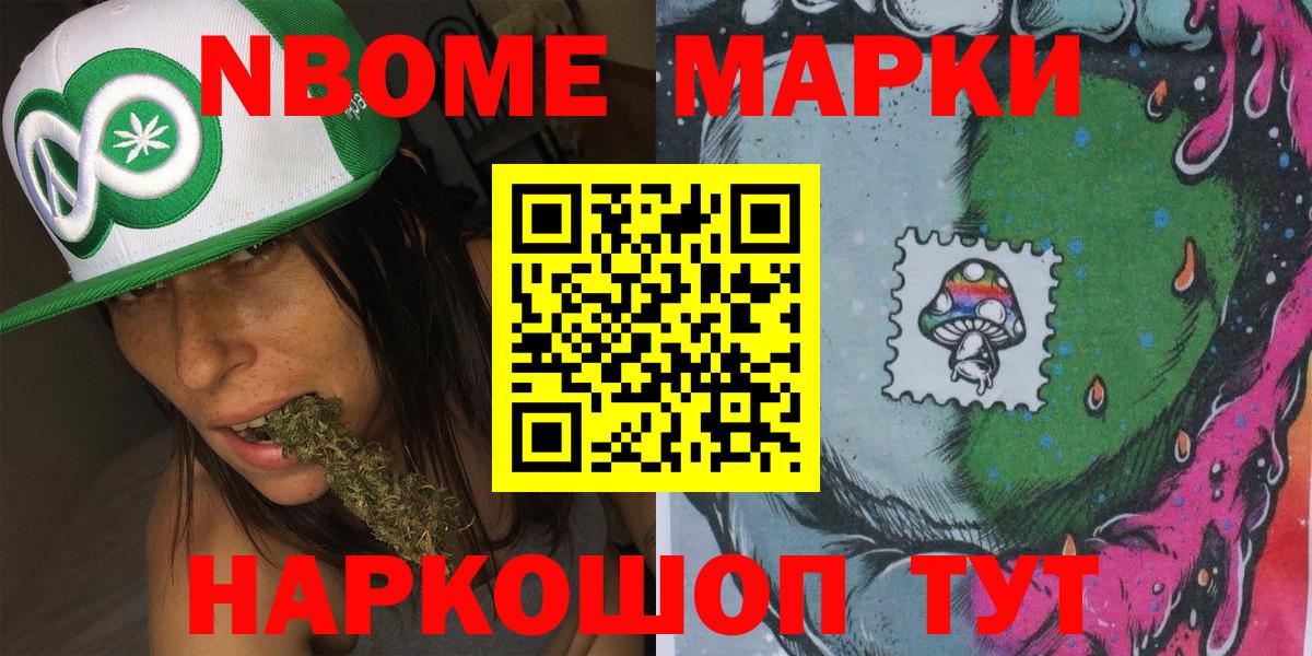 Кыштым  Наркотические марки 1,8мг  Наркотические марки  Вход с VPN  Наркотические марки 1,8мг 