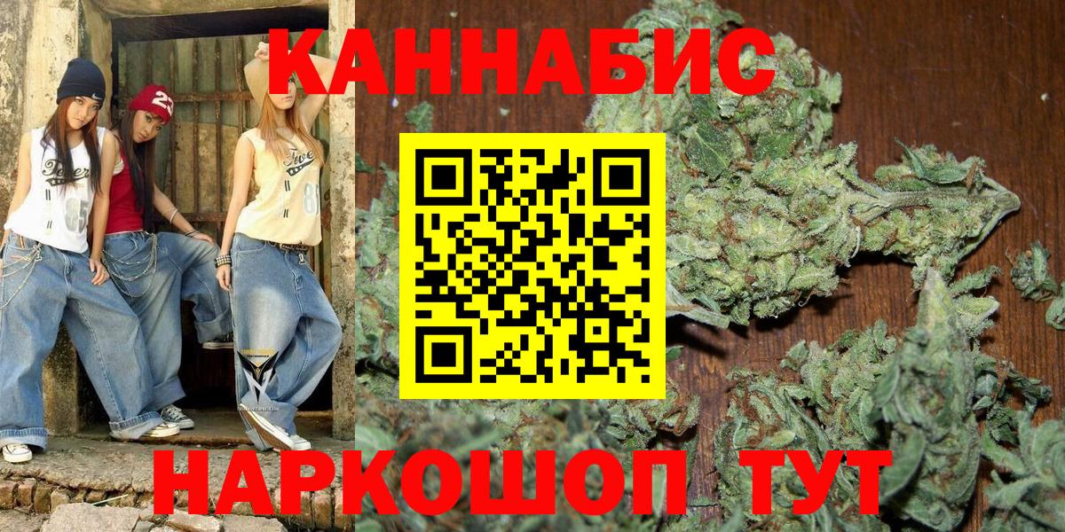 МАРИХУАНА конопля  Шишки марихуана планчик  Вход с VPN  Кыштым  Конопля White Widow  Каннабис гибрид 